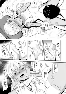Page 15 of Ro-chan no Dakigokochi - preview thumbnail