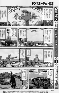 Page 102 of Young Comic 2007-01 - preview thumbnail