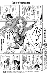 Page 146 of Young Comic 2007-01 - preview thumbnail