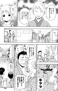 Page 159 of Young Comic 2007-01 - preview thumbnail