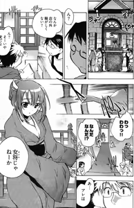 Page 199 of Young Comic 2007-01 - preview thumbnail