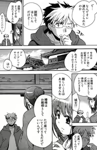 Page 204 of Young Comic 2007-01 - preview thumbnail