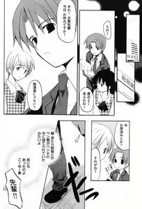 Page 23 of Young Comic 2007-01 - preview thumbnail