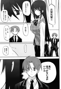 Page 24 of Young Comic 2007-01 - preview thumbnail