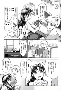 Page 281 of Young Comic 2007-01 - preview thumbnail