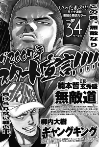 Page 292 of Young Comic 2007-01 - preview thumbnail