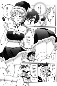 Page 38 of Young Comic 2007-01 - preview thumbnail