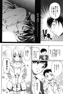 Page 53 of Young Comic 2007-01 - preview thumbnail