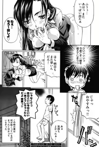 Page 69 of Young Comic 2007-01 - preview thumbnail