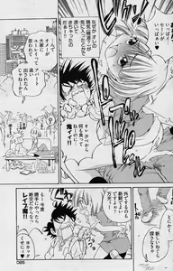 Page 75 of Young Comic 2007-01 - preview thumbnail