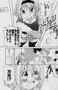 Page 91 of Young Comic 2007-01 - preview thumbnail