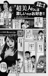 Page 96 of Young Comic 2007-01 - preview thumbnail