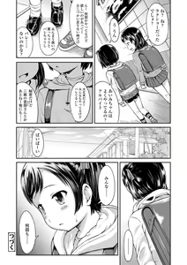 Page 101 of Ippai Asobo! - preview thumbnail