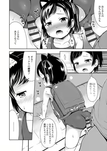Page 105 of Ippai Asobo! - preview thumbnail