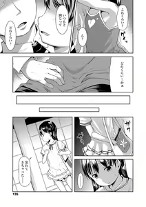 Page 136 of Ippai Asobo! - preview thumbnail