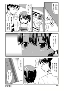 Page 149 of Ippai Asobo! - preview thumbnail