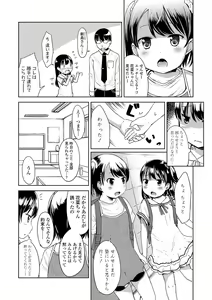 Page 153 of Ippai Asobo! - preview thumbnail