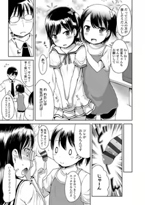 Page 154 of Ippai Asobo! - preview thumbnail
