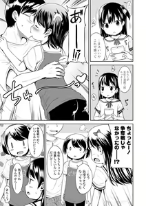 Page 174 of Ippai Asobo! - preview thumbnail