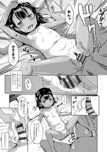 Page 202 of Ippai Asobo! - preview thumbnail