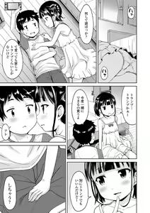 Page 52 of Ippai Asobo! - preview thumbnail