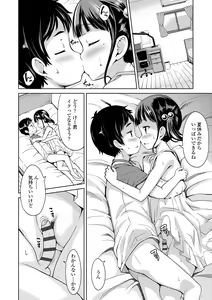 Page 53 of Ippai Asobo! - preview thumbnail