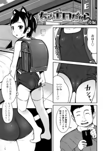 Page 102 of Ippai Asobo! - preview thumbnail