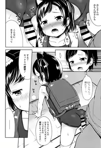 Page 105 of Ippai Asobo! - preview thumbnail
