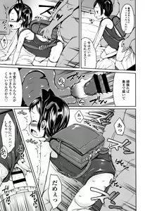 Page 108 of Ippai Asobo! - preview thumbnail