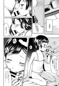 Page 115 of Ippai Asobo! - preview thumbnail