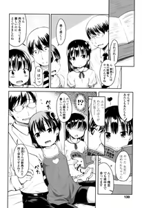 Page 131 of Ippai Asobo! - preview thumbnail