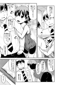 Page 134 of Ippai Asobo! - preview thumbnail