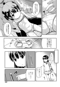 Page 138 of Ippai Asobo! - preview thumbnail