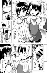 Page 154 of Ippai Asobo! - preview thumbnail