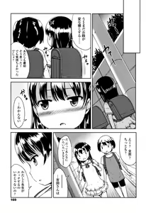 Page 170 of Ippai Asobo! - preview thumbnail