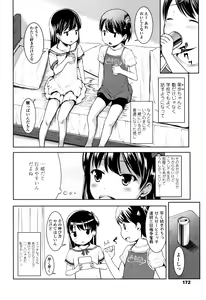 Page 173 of Ippai Asobo! - preview thumbnail