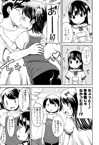 Page 174 of Ippai Asobo! - preview thumbnail