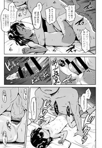 Page 196 of Ippai Asobo! - preview thumbnail