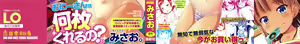 Page 2 of Ippai Asobo! - preview thumbnail
