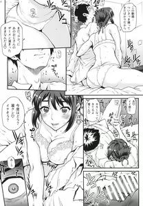 Page 12 of Kimi no Janai. Zoku - preview thumbnail