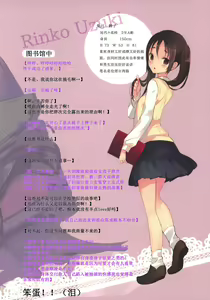 Page 11 of Kimi no Pants ga Mitai. ~Haru-Ichiban~ - preview thumbnail