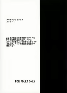 Page 46 of Kaikan no Materia 2 - preview thumbnail