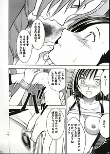 Page 7 of Kaikan no Materia 2 - preview thumbnail
