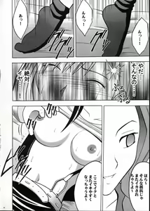 Page 9 of Kaikan no Materia 2 - preview thumbnail