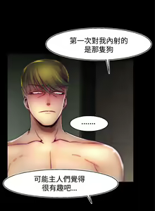 Page 264 of 啪啪啪调教所第2季 - preview thumbnail