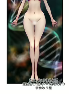 Page 45 of 啪啪啪调教所第2季 - preview thumbnail
