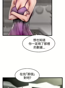 Page 486 of 啪啪啪调教所第2季 - preview thumbnail