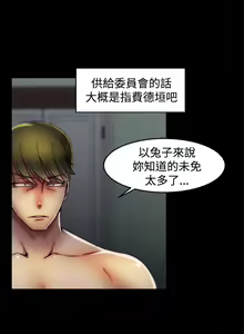 Page 638 of 啪啪啪调教所第2季 - preview thumbnail