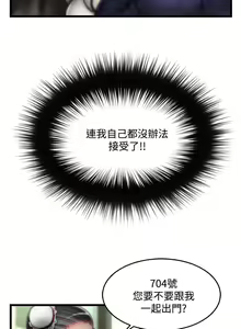 Page 707 of 啪啪啪调教所第2季 - preview thumbnail