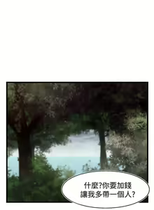 Page 744 of 啪啪啪调教所第2季 - preview thumbnail